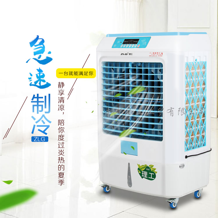 家用移動冷風機