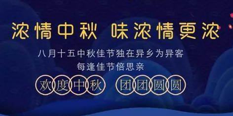 ZLG理工環保空調祝大家中秋節快樂，帶給您舒適涼爽中秋體驗