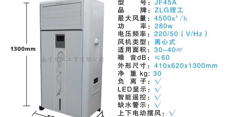 家用省電環?？照{，冷風機廠家批發