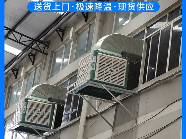 大型冷風(fēng)機(jī)廠家—15年好品牌值得信賴[ZLG理工]