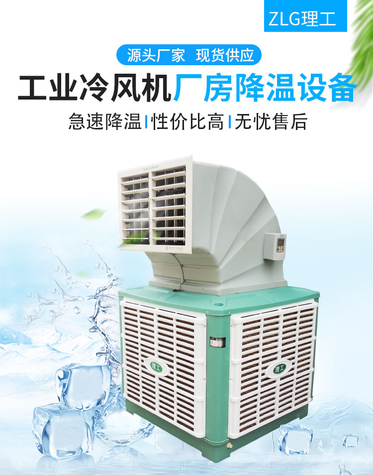 冷風機詳情圖基木魚_01