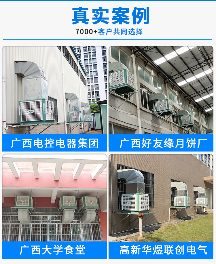 冷風(fēng)機(jī)詳情圖基木魚(yú)_10