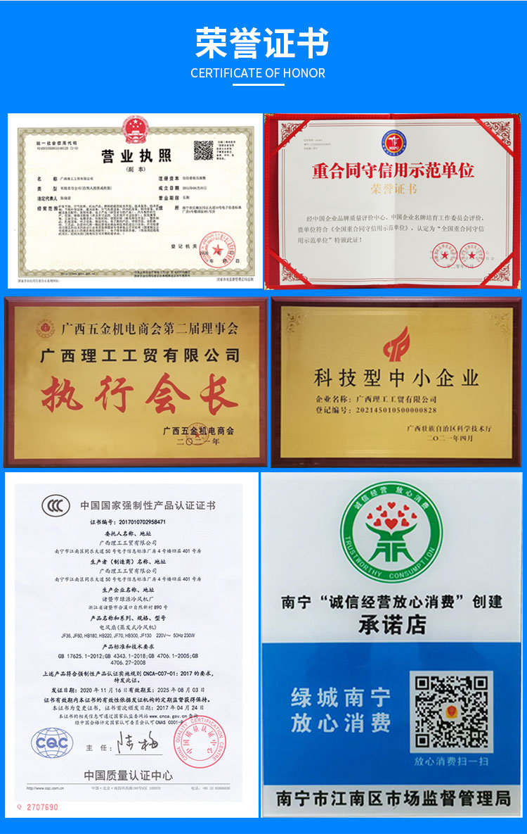 冷風(fēng)機(jī)詳情圖基木魚(yú)_14