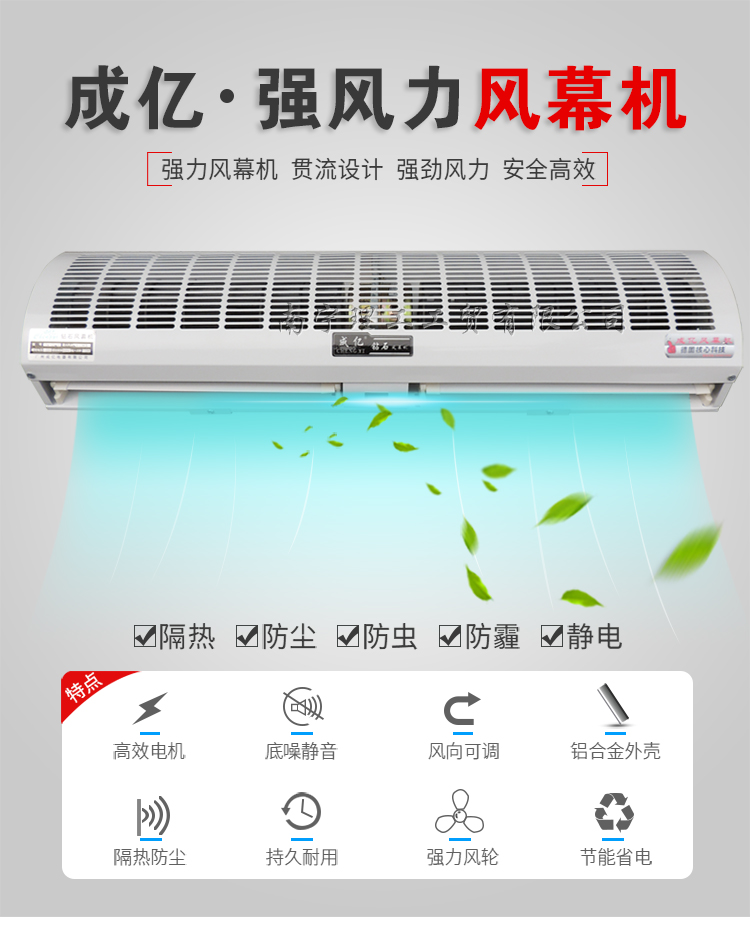 風(fēng)幕機(jī)