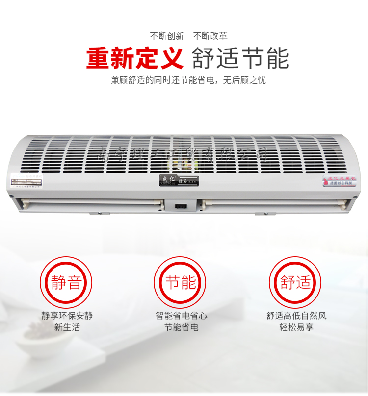 靜音風(fēng)幕機(jī)