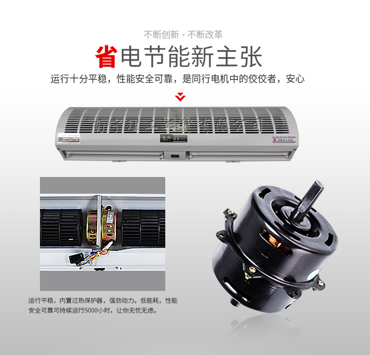風(fēng)幕機(jī)電機(jī)