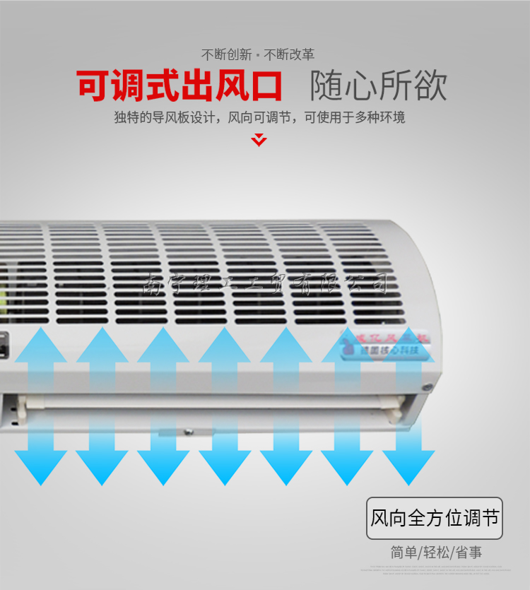 風(fēng)幕機(jī)出風(fēng)口