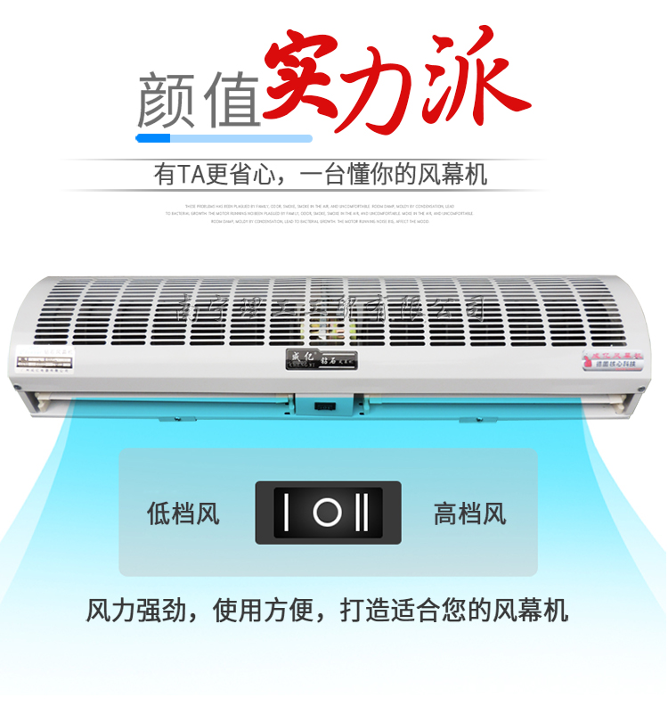 變頻風(fēng)幕機(jī)