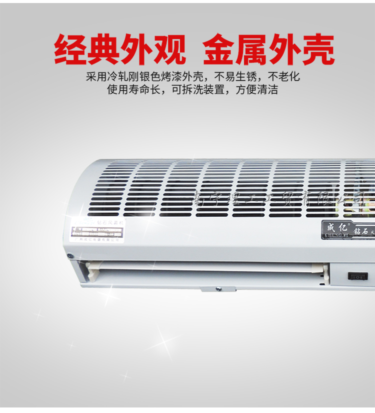 風(fēng)幕機(jī)外殼