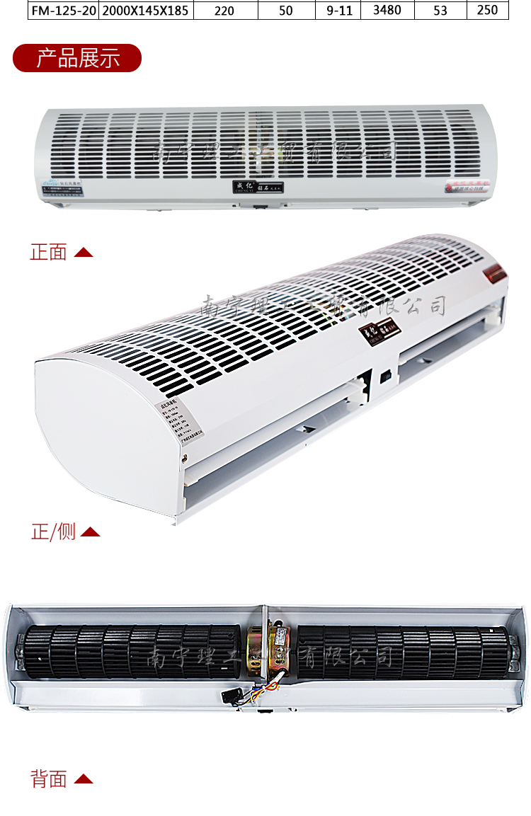 風(fēng)幕機(jī)圖片實(shí)拍