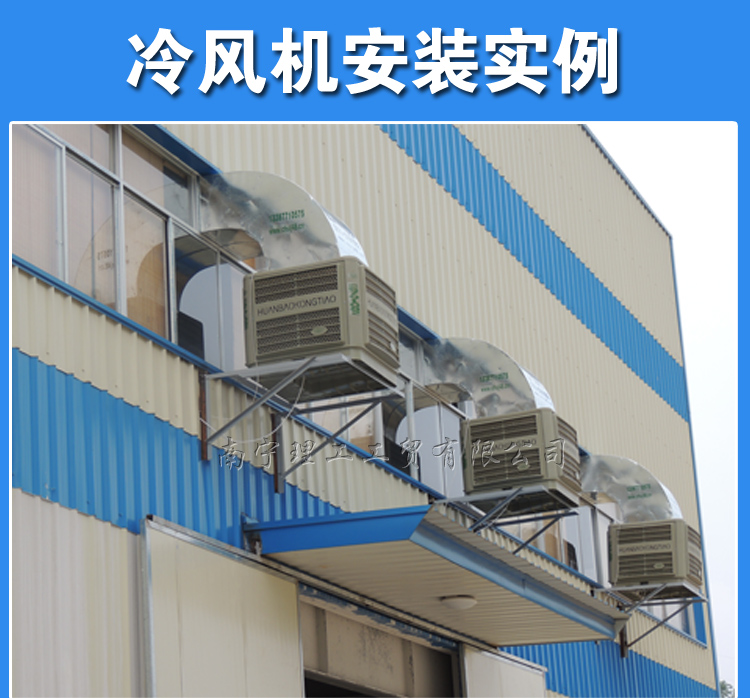 工業環保空調