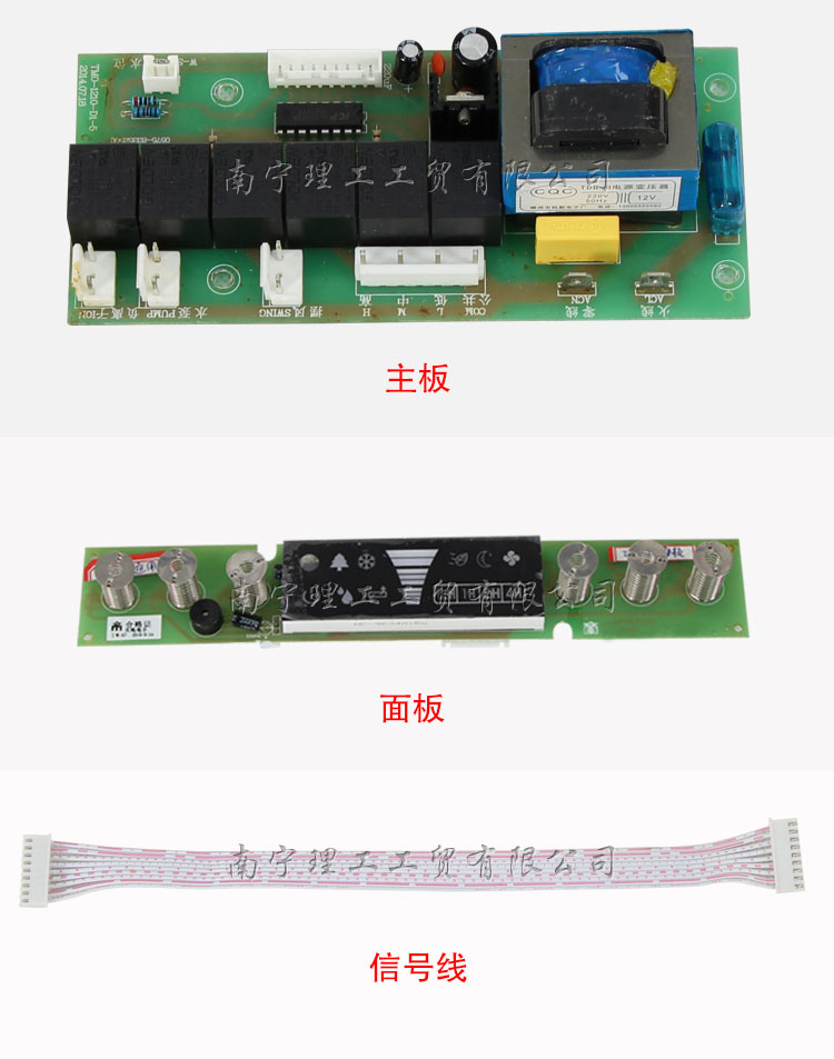 環(huán)保空調(diào)控制面板