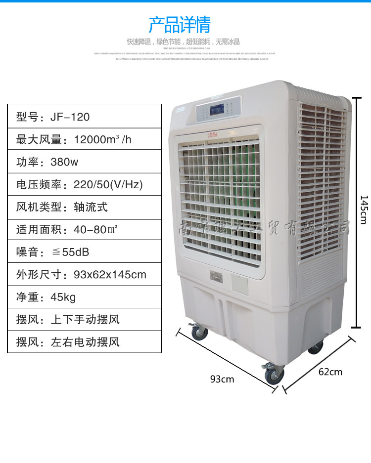 商用水冷空調