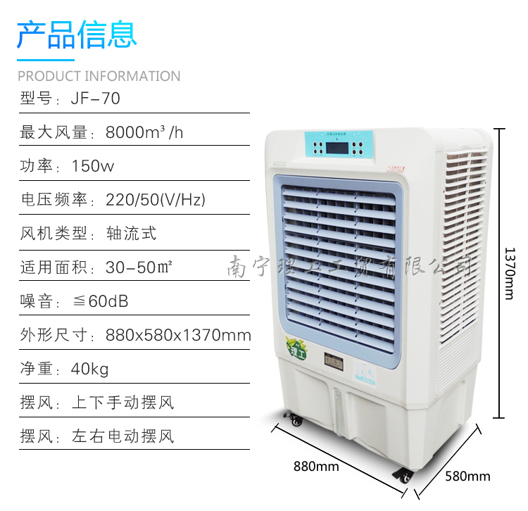 ZLG理工環(huán)保空調(diào)參數(shù)