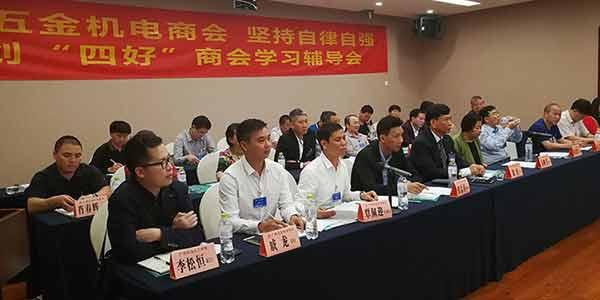 理工環(huán)?？照{祝賀五金機電商會第二屆會員大會取得圓滿成功