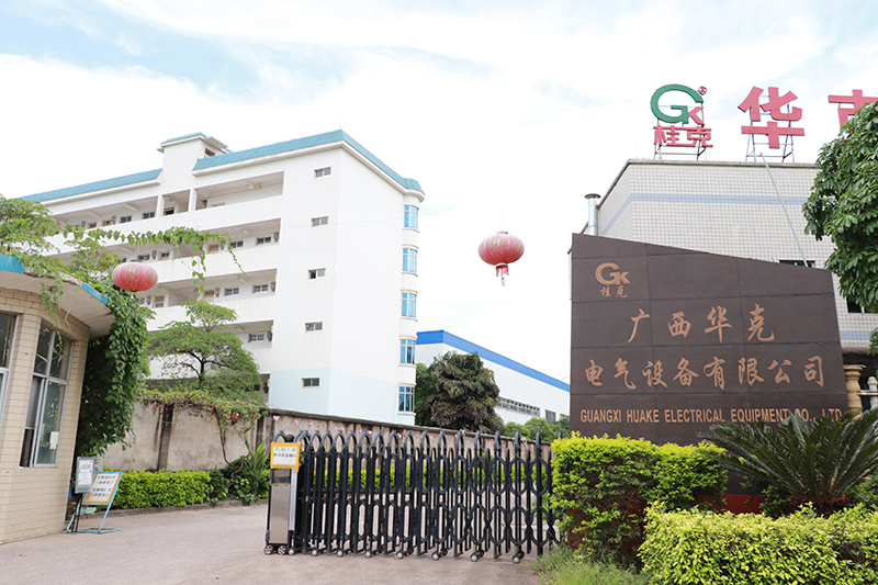 廣西華克電氣設(shè)備有限公司