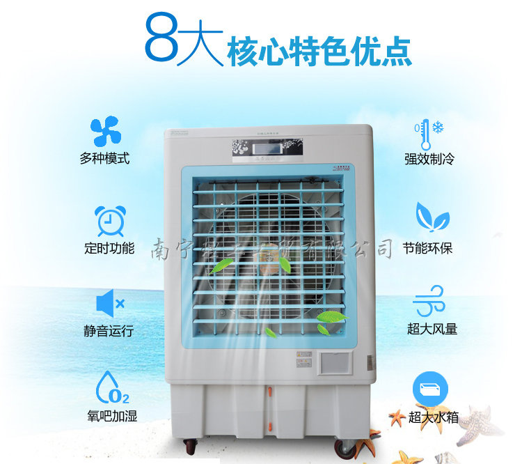移動冷風(fēng)機JF160