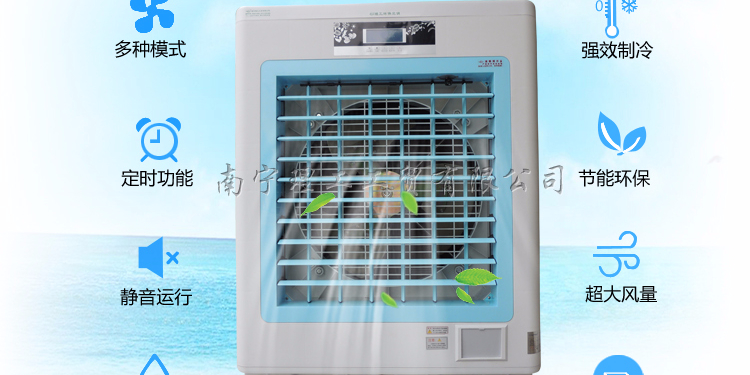 網(wǎng)吧通風(fēng)降溫冷風(fēng)機JF160，廣西環(huán)保空調(diào)廠家