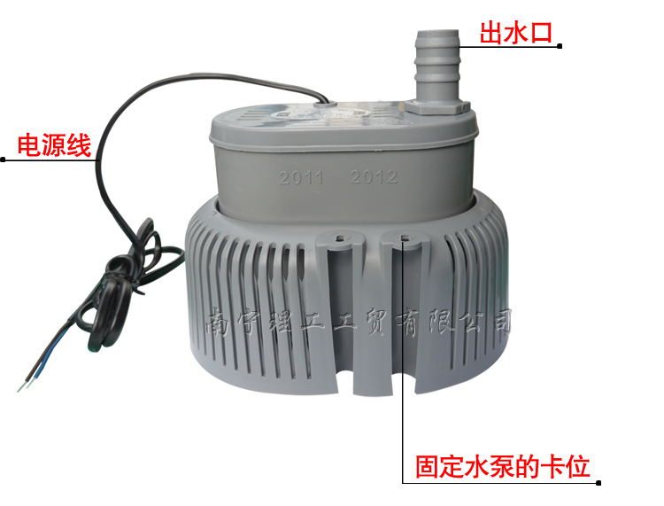 冷風機潛水泵
