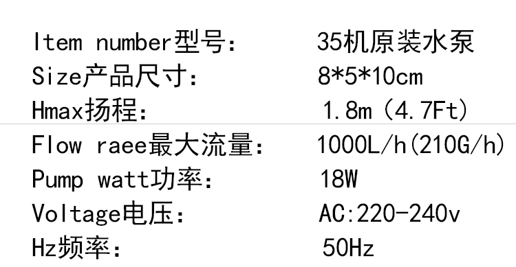 JF35機(jī)水泵參數(shù)