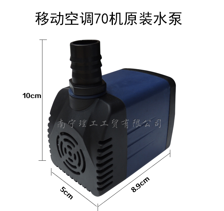 70機原裝水泵