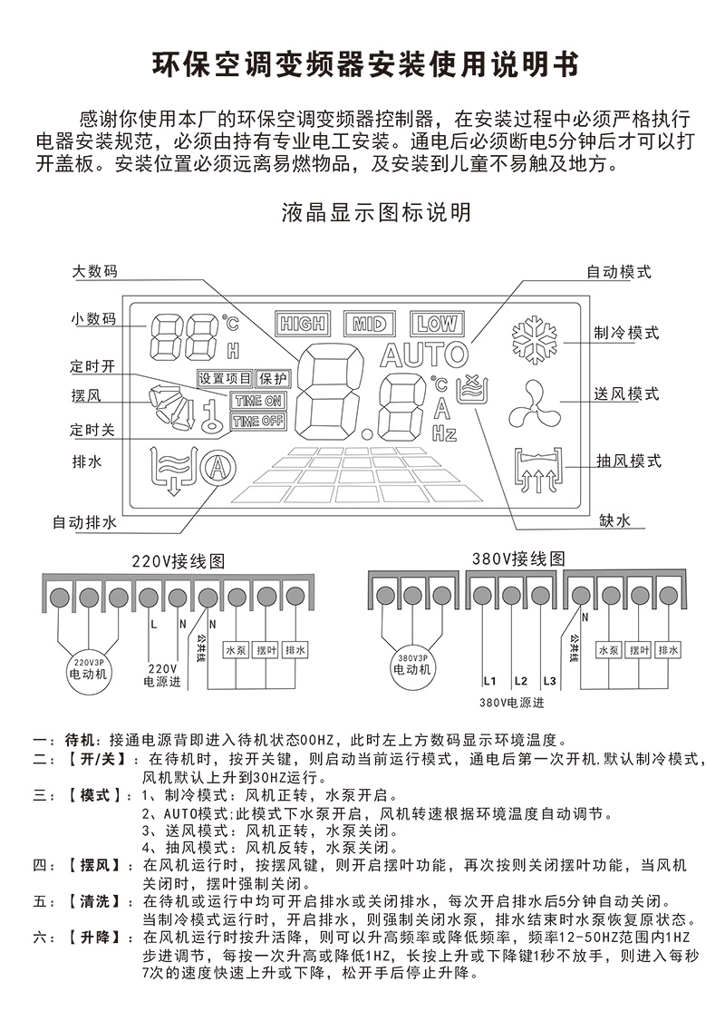 說明書
