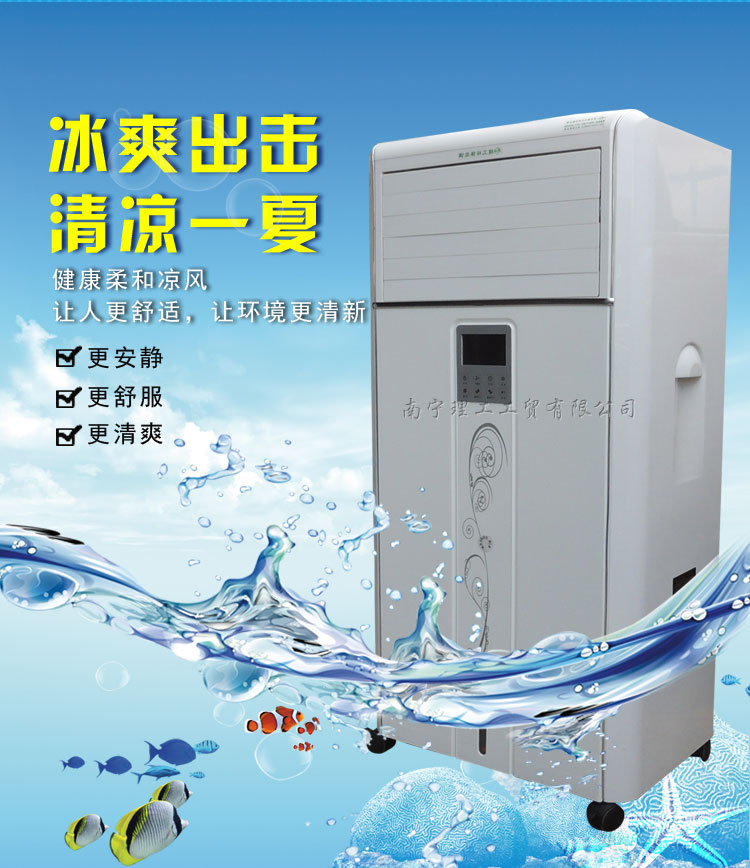 環(huán)保空調(diào)jf45a