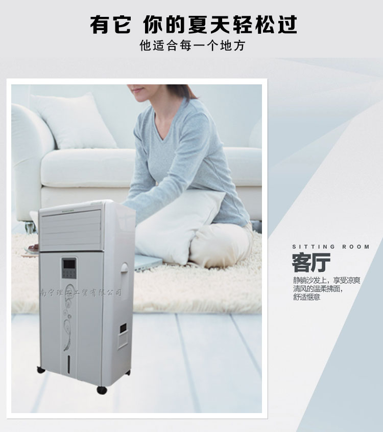 家用環(huán)保空調(diào)