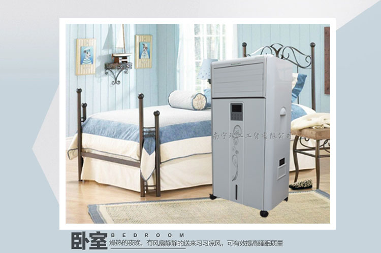 臥室用環(huán)保空調(diào)