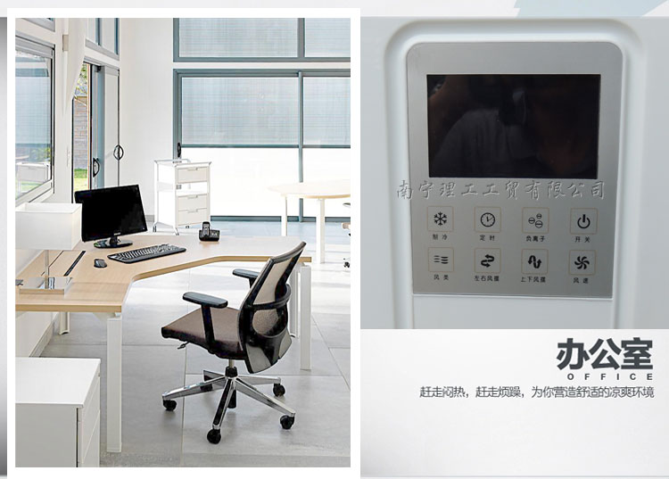 辦公室環(huán)保空調(diào)