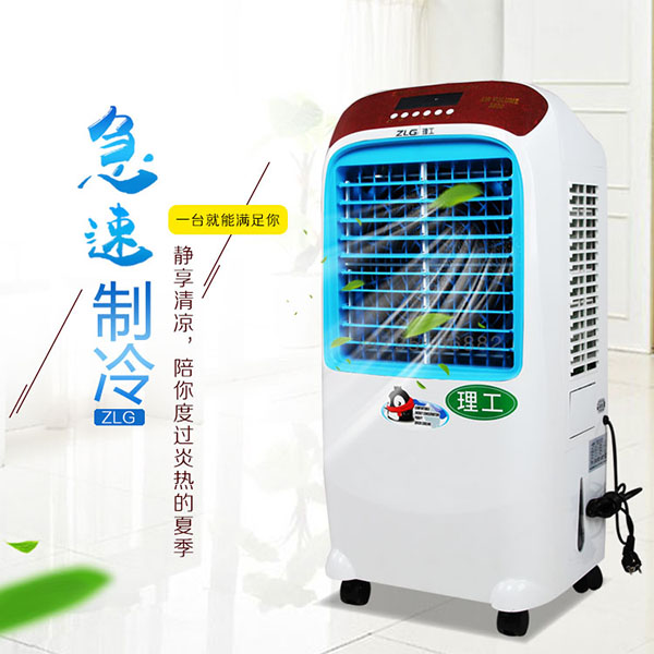 家用冷風(fēng)機(jī)