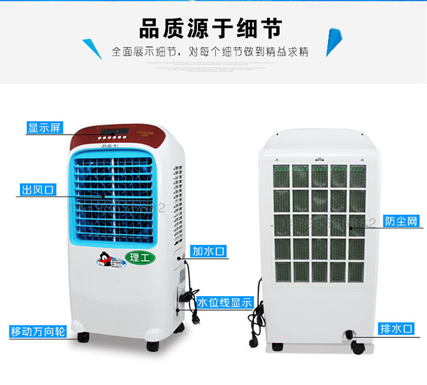 家用冷風(fēng)機(jī)介紹