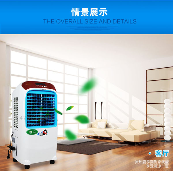 客廳冷風(fēng)機(jī)