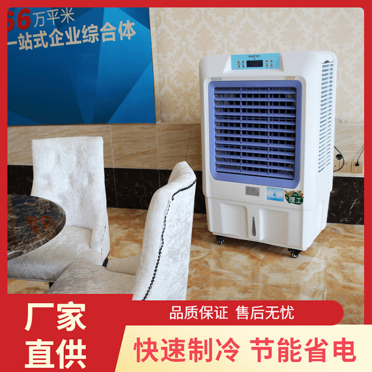 節能環保