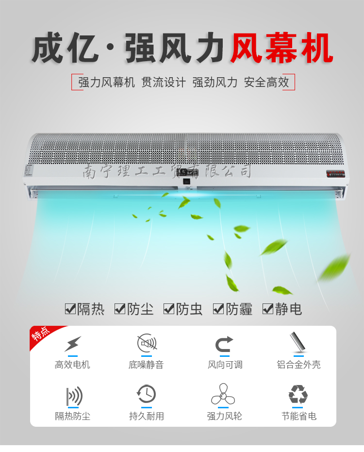 F-_小葉3_冷風(fēng)機(jī)淘寶2017_風(fēng)幕機(jī)淘寶_加高款_加高款詳情頁(yè)_01