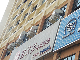 西明健身館