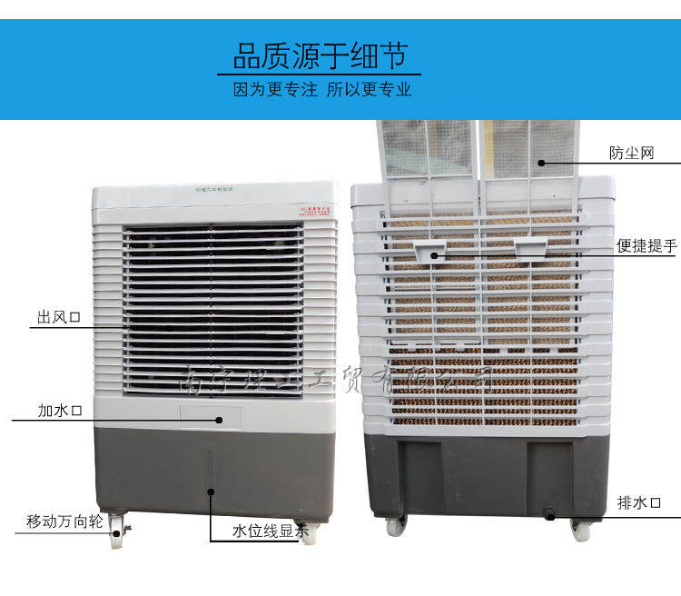水冷空調JF36B