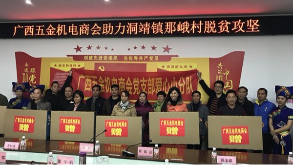 南寧理工工貿(mào)有限公司精準(zhǔn)扶貧