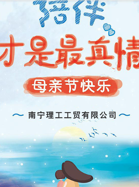 母親節