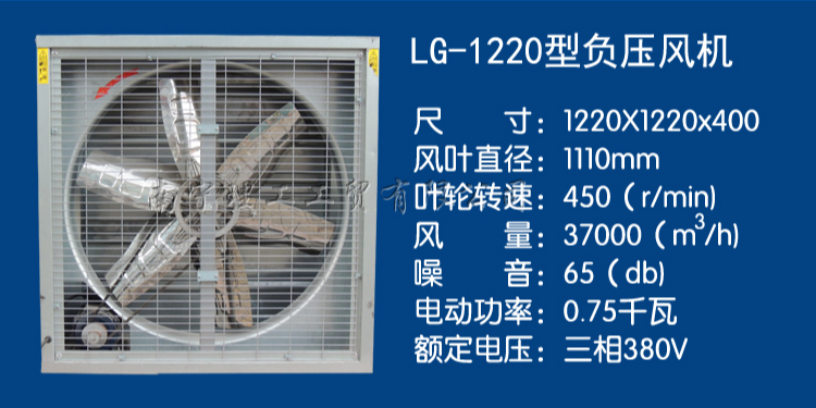 廠房通風換氣負壓排風扇，廣西負壓風機