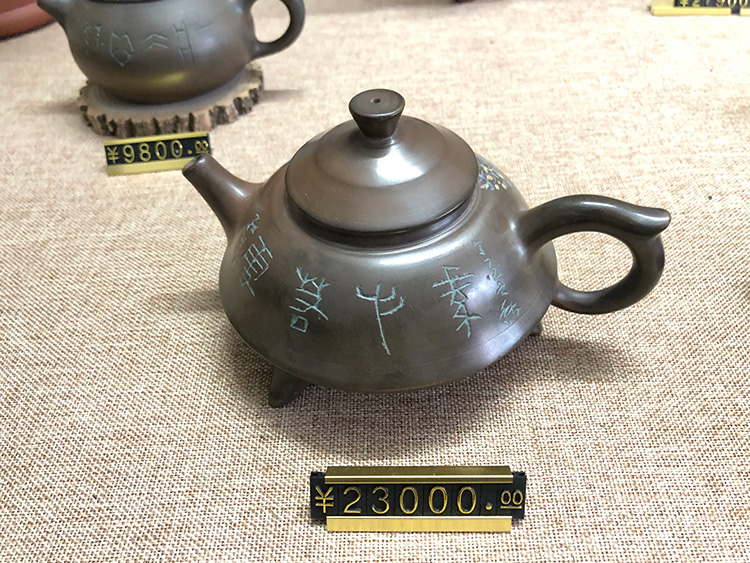 坭興陶茶壺
