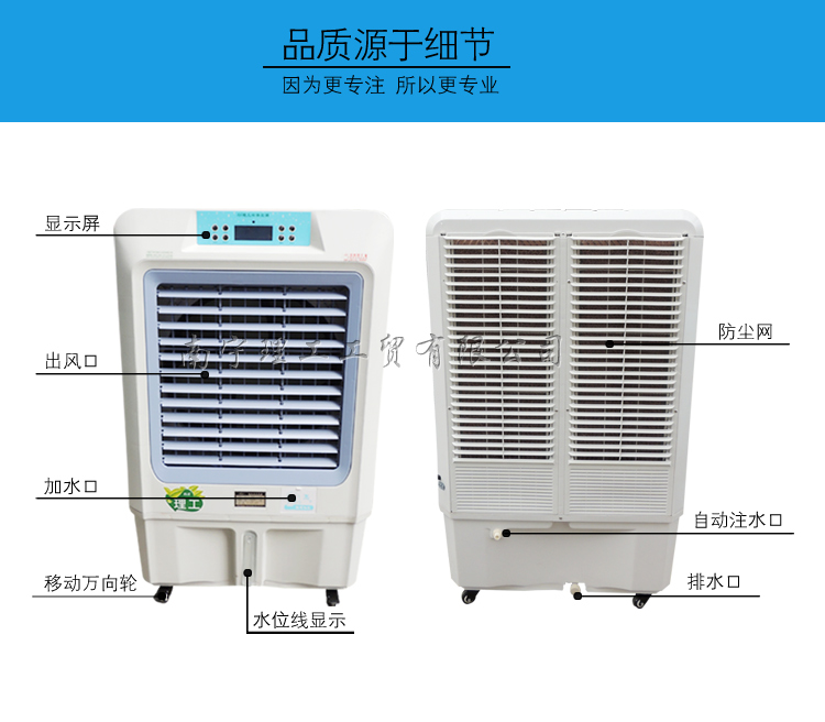 水空調JF70