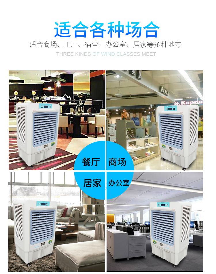 蒸發式冷風機