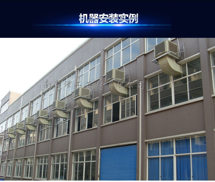 工業冷風機