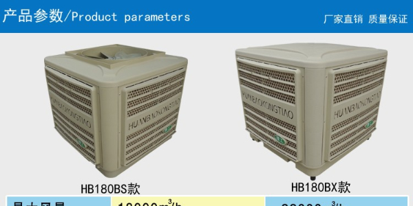 廠房車間用省電空調，環保空調批發