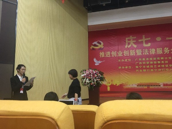 ZLG理工工貿攜手同望律師所學法慶七一