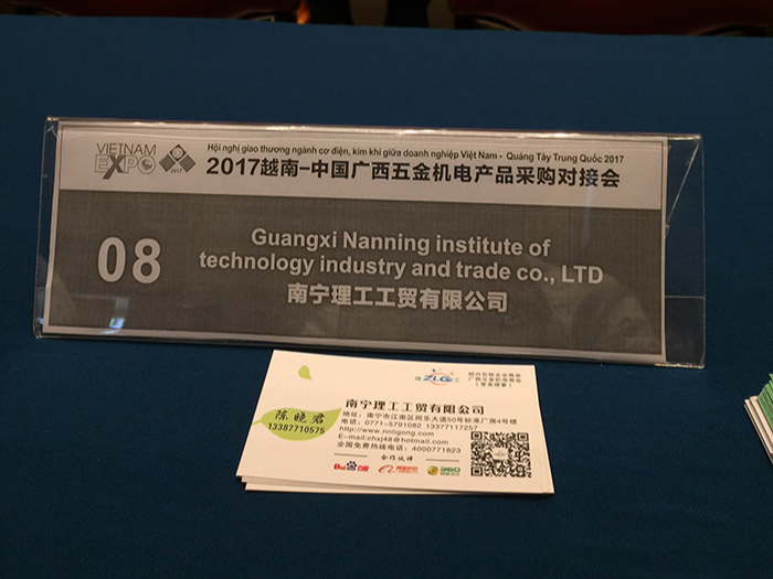 理工公司參加2017越南-中國(guó)廣西五金機(jī)電產(chǎn)品采購對(duì)接會(huì)