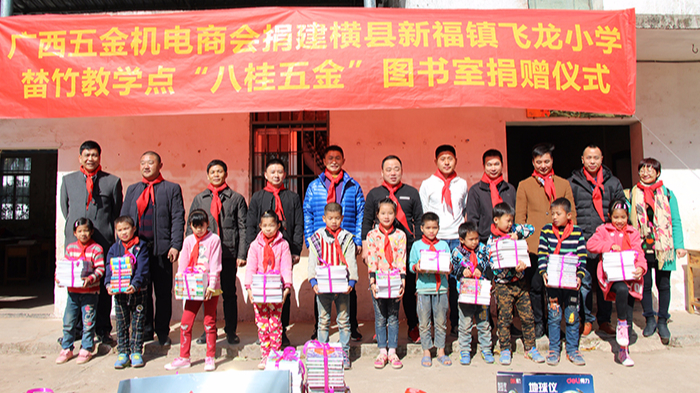 南寧理工工貿(mào)有限公司參加飛龍小學(xué)圖書室捐贈(zèng)儀式