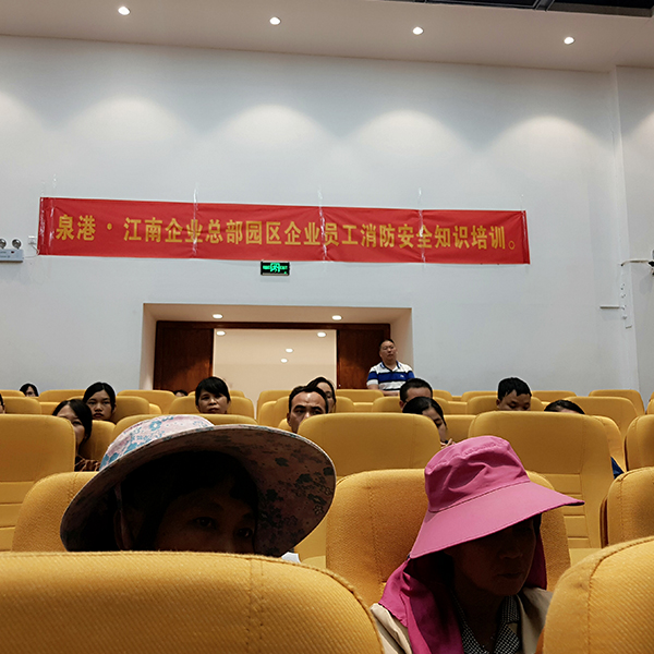 ZLG理工消防安全知識培訓(xùn)