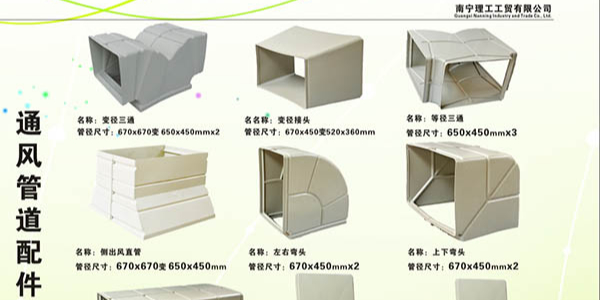 廚房冷風(fēng)機通風(fēng)管道安裝，環(huán)保空調(diào)配件廠家批發(fā)